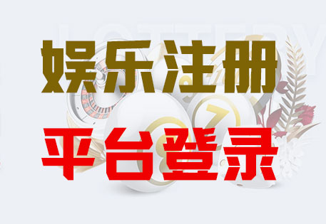 首页-天富平台-创新融合乐享生活！